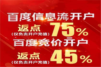 百度竞价托管运营助力中小企业发展